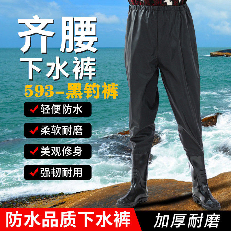 齐腰松紧下水裤迷彩黑色防水大码