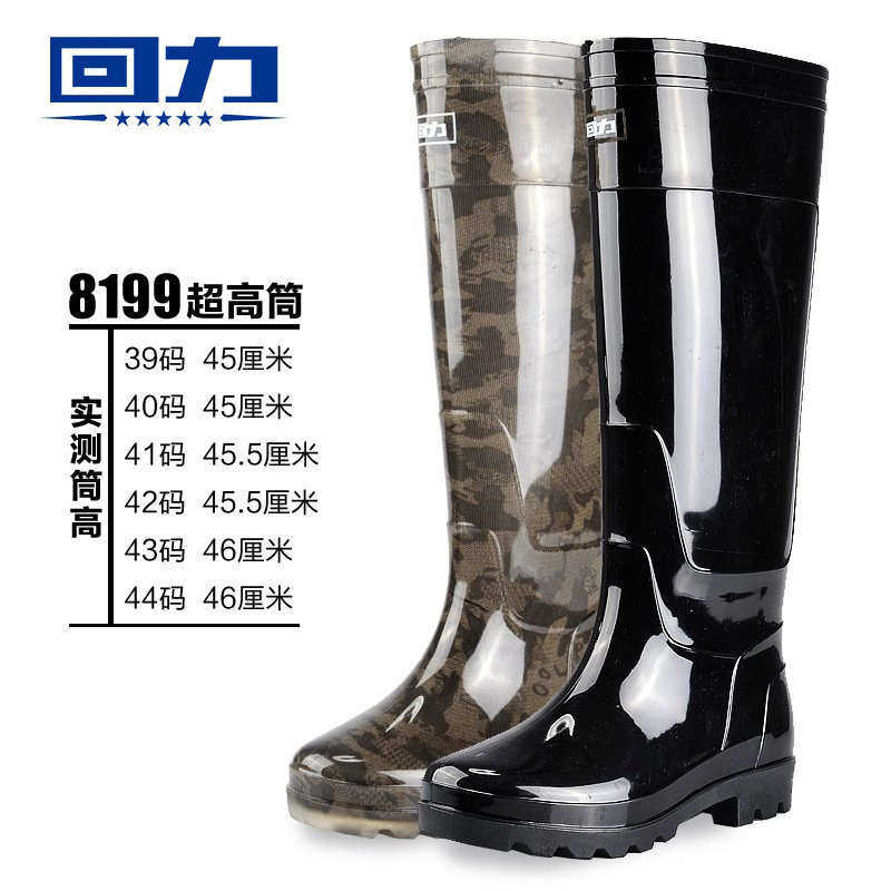 回力雨鞋超高筒男高筒中筒迷彩劳保雨靴短筒胶鞋套鞋水鞋水靴8199