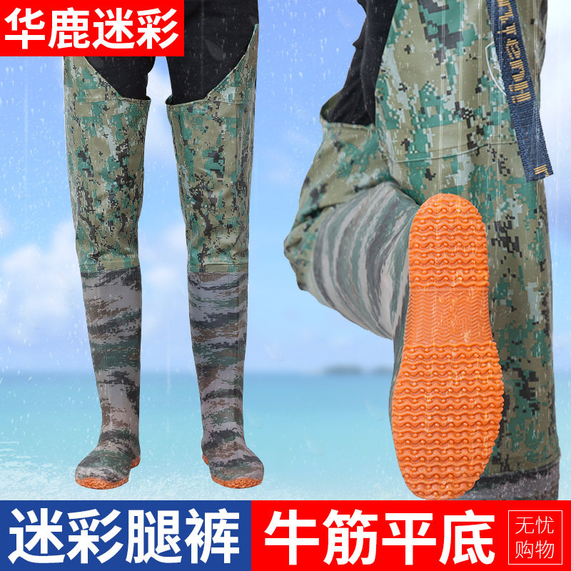 華鹿迷彩下水褲加厚連體雨褲高幫雨鞋插秧男捕魚新品防水釣魚605在類目 流行男鞋, 雨鞋中 - 來自Buy2taobao.com提供專業的淘寶代購服務