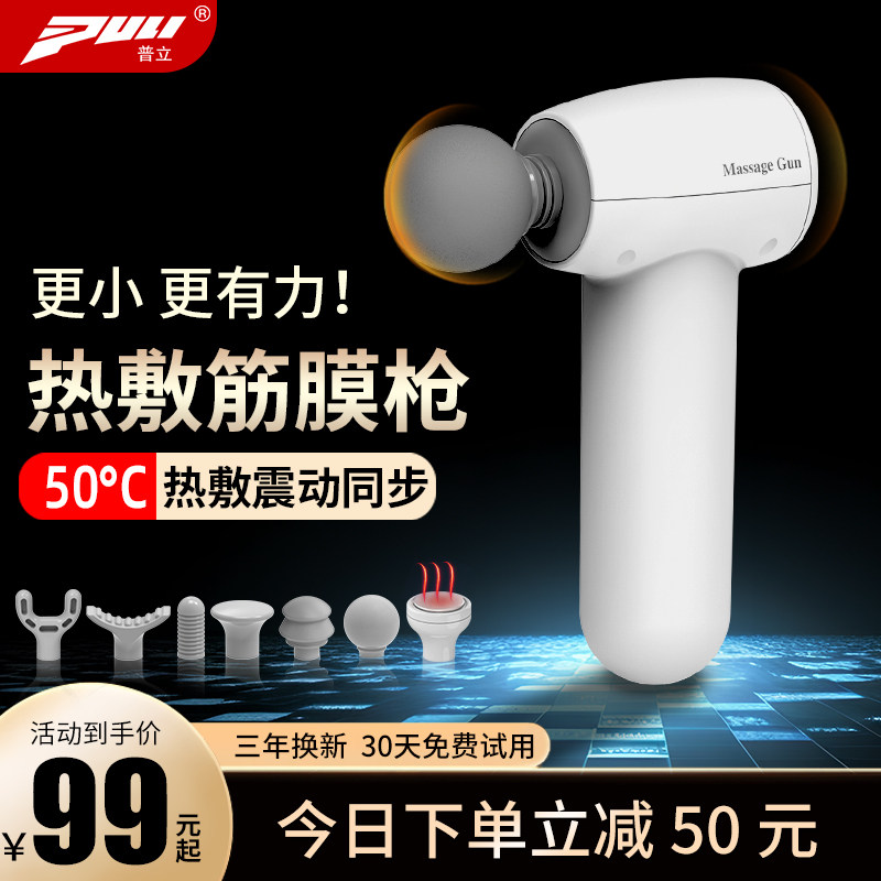 迷你筋膜枪肌肉按摩器热敷加热肌膜枪小型颈膜放松仪男女生多功能_虎窝淘