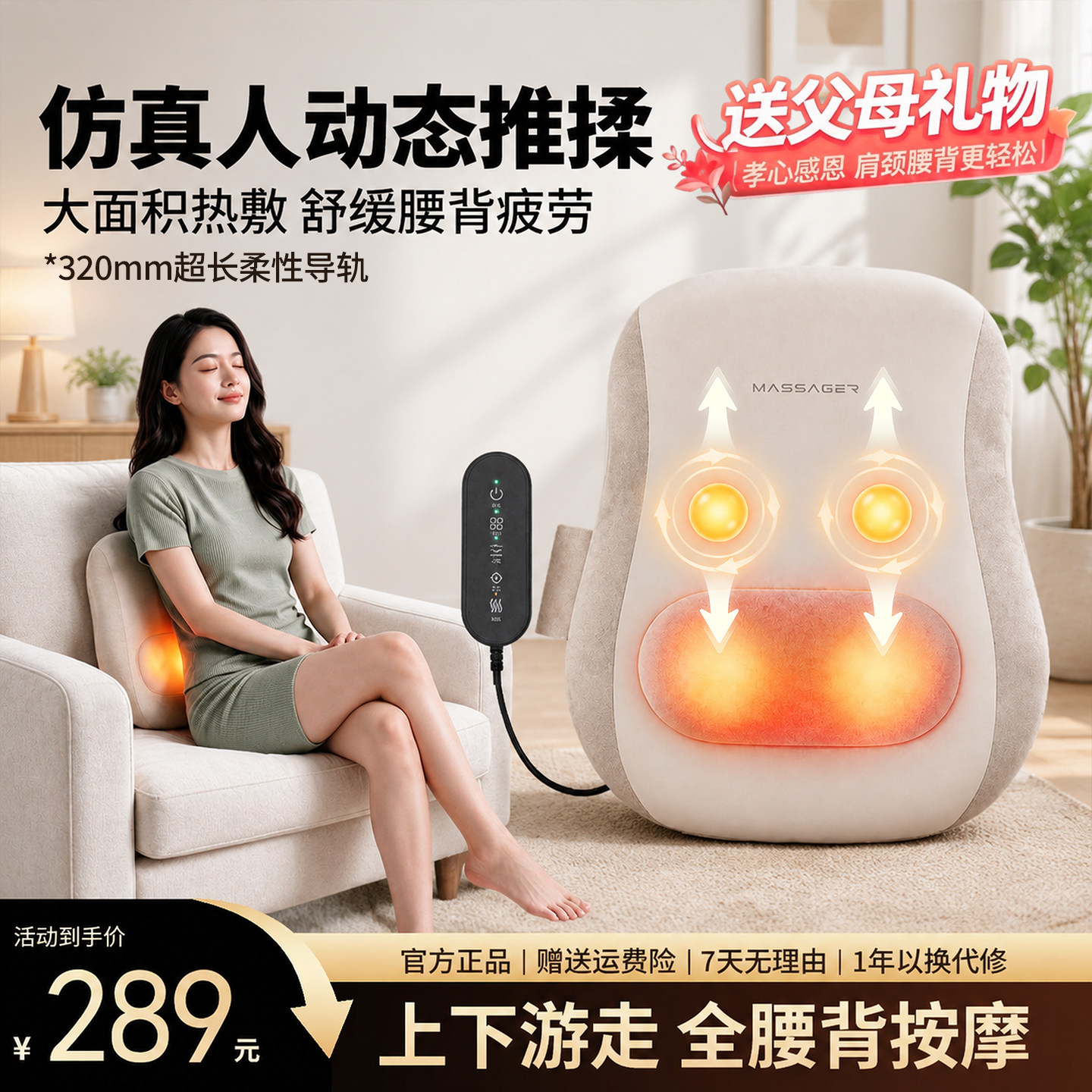 普立全自动揉捏热敷按摩靠垫