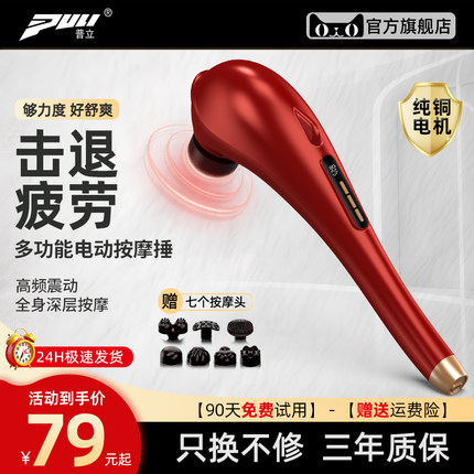 海豚按摩器背部腰部颈椎按摩仪电动敲打经络锤手持式震动按摩棒捶