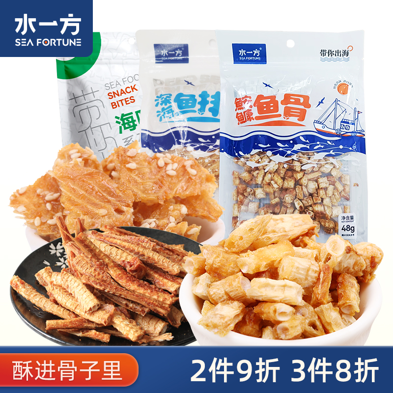 水一方鮟鱇鱼骨鱼排酥即食鳕鱼香酥鱼骨头鱼干海鲜休闲海味零食