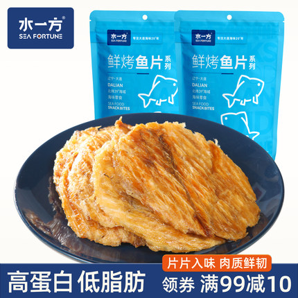 水一方现烤安康鱼500g烤鱼片大连特产烤安康鱼片250g*2袋海鲜零食