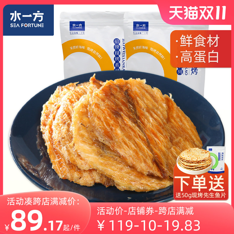 水一方现烤鮟鱇鱼500g烤鱼片大连特产烤安康鱼片250g*2袋海鲜零食属于什么档次？