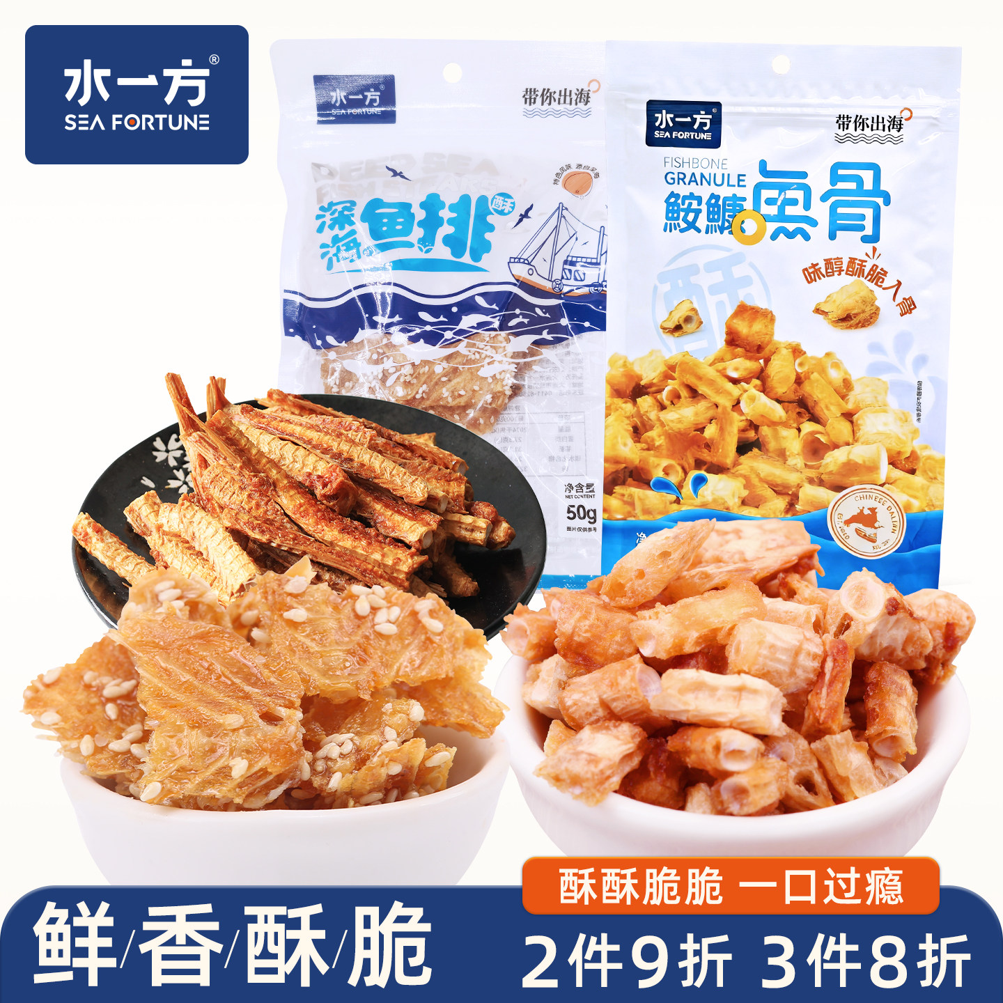 水一方鮟鱇鱼骨鱼排酥即食鳕鱼香酥鱼骨头鱼干海鲜休闲海味零食