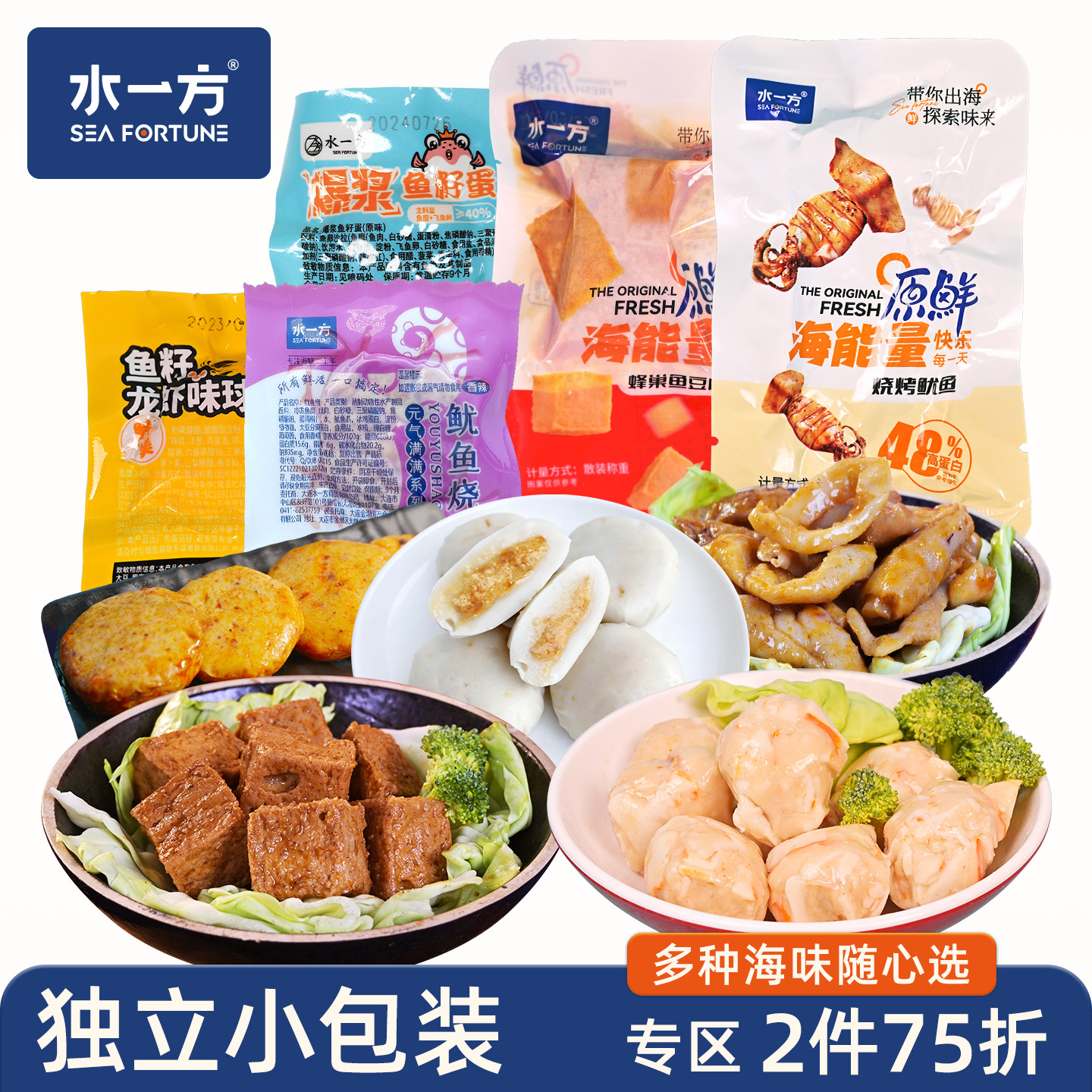 水一方即食海味零食爆浆鱼籽蛋蜂巢鱼豆腐烧烤鱿鱼烧独立包零食