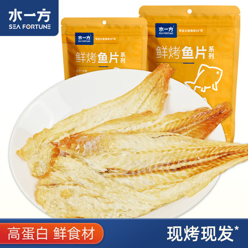 水一方现烤鳕鱼片烤鱼干大连特色