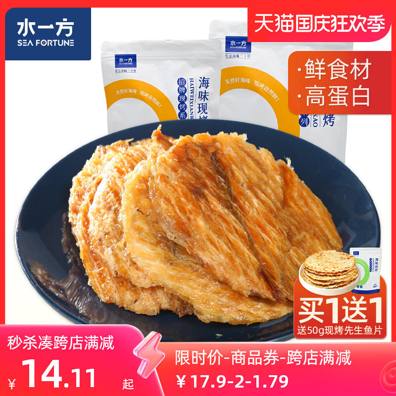 水一方现烤安康鱼片大连特产碳烤小鱼干即食儿童低脂高蛋白零食属于什么档次？