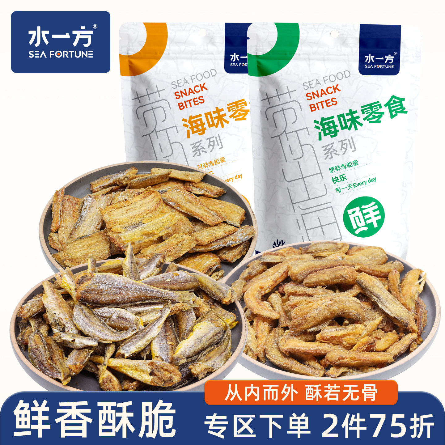 水一方即食鱼酥黄鱼龙头鱼带鱼酥特产香酥小鱼干豆腐鱼酥海鲜零食