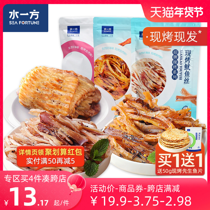水一方现烤鱿鱼丝大连特产手撕碳烤即食香辣鱿鱼小吃休闲海味零食