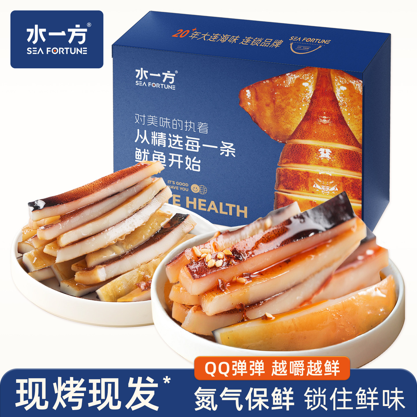水一方现烤鱿鱼条盒装充氮保鲜大连特产鱿鱼干开盒即食海味零食