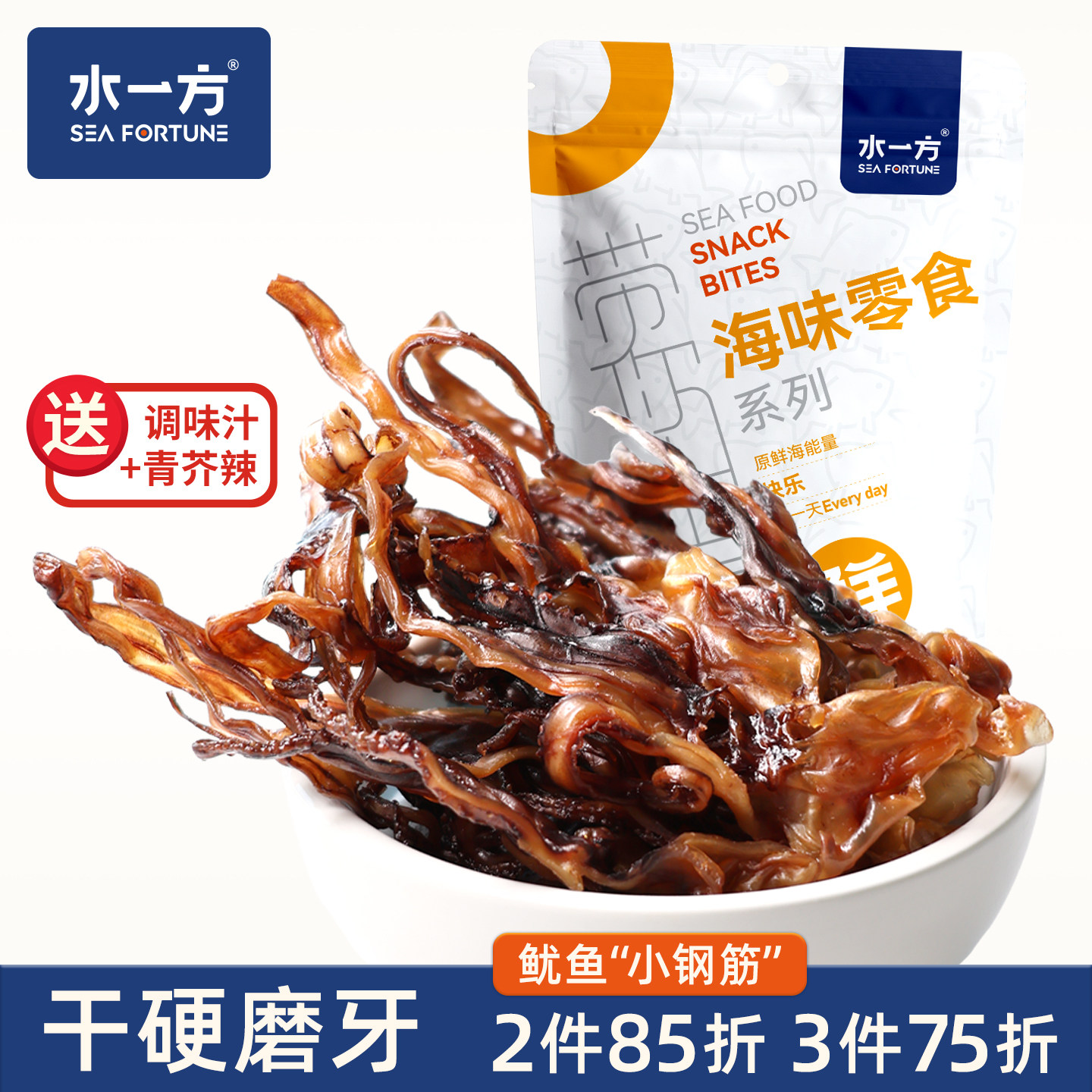 水一方吊干鱿鱼须大连特产风干鱿鱼头开袋即食海味鱿鱼干货零食