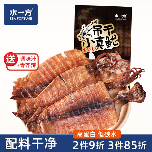 水一方吊干小真鱿大连特产鱿鱼干日式芥末酱油开袋即食下酒零食
