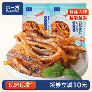 水一方现烤鱿鱼丝香辣味500g大连特产碳烤鱿鱼条麻辣海鲜看球零食