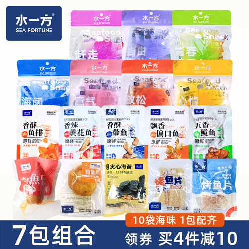 水一方海味零食礼包245g独立包