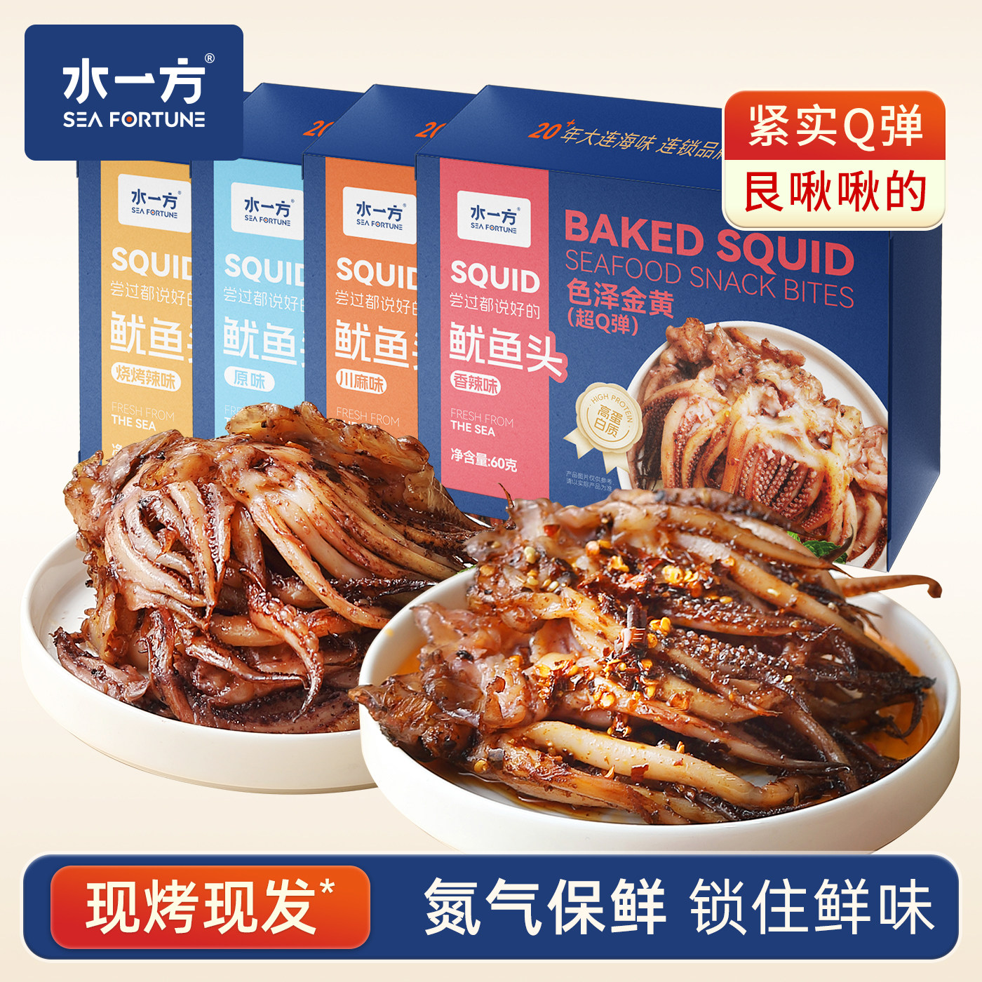 水一方现烤鱿鱼头充氮保鲜盒装大连特产开盒即食鱿鱼休闲海味零食
