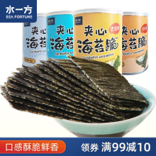水一方海苔夹心脆罐装紫菜脆片芝麻即食巴旦木海苔碎海味零食