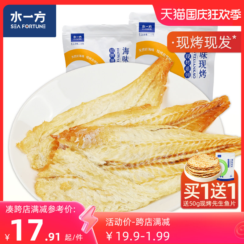 水一方现烤鳕鱼片大连特产袋装鳕鱼片即食传统小吃烤鱼干海味零食怎么样,好用不?