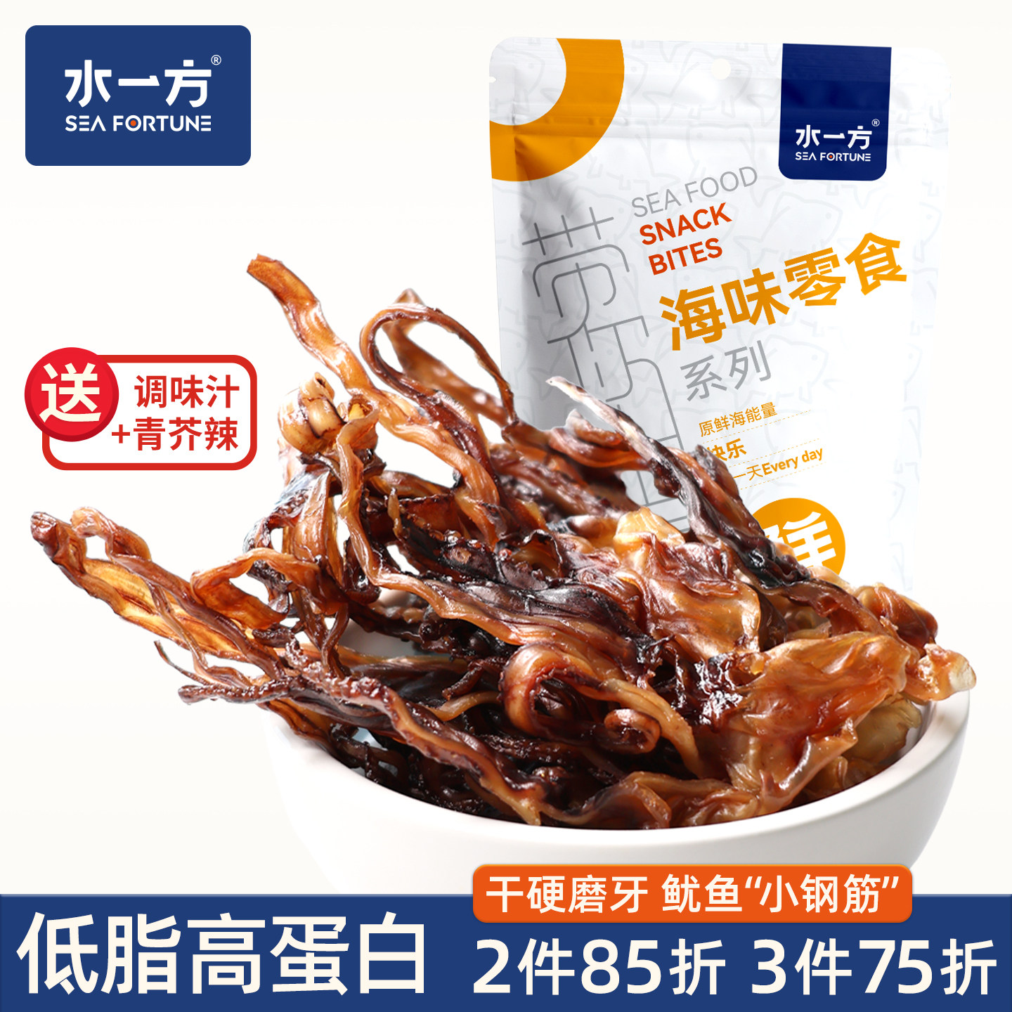 水一方吊干鱿鱼须大连特产风干鱿鱼头开袋即食海味鱿鱼干货零食