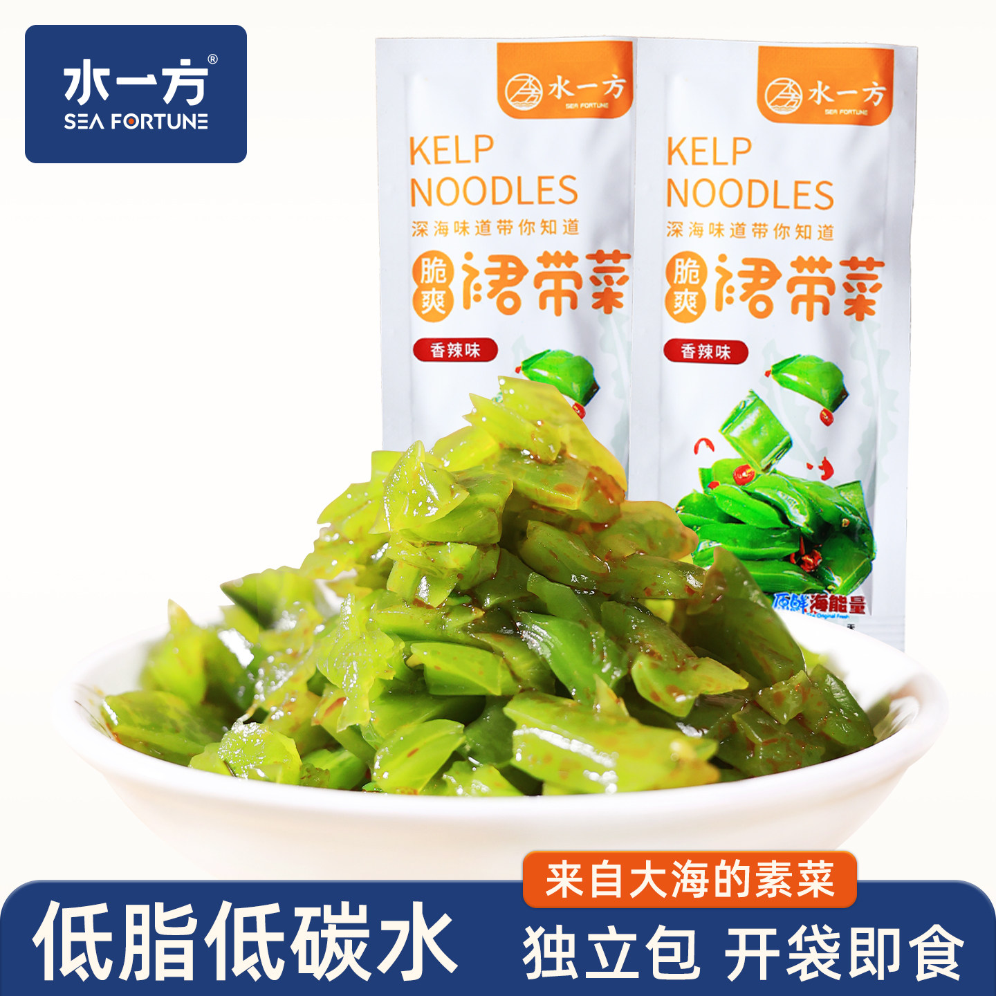 水一方即食裙带菜大连特产开袋即食海菜独立包海味零食