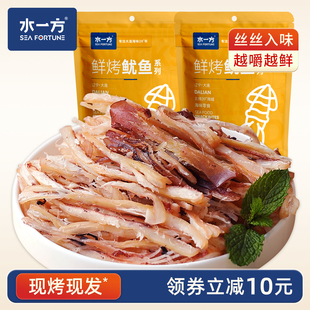 水一方现烤原味鱿鱼丝500g大连特产碳烤手撕250g*2袋海鲜海味零食