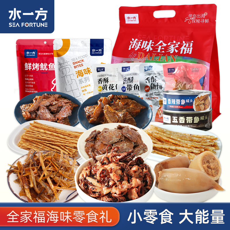 海味全家福礼包大连特产伴手礼