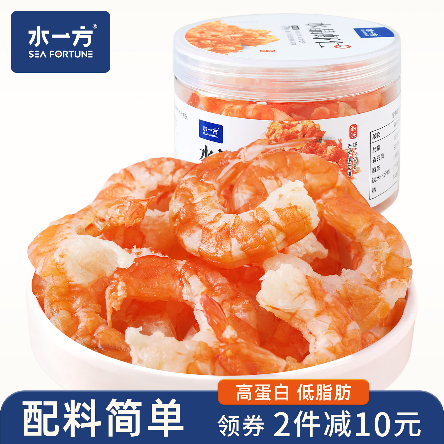 水一方水晶虾仁大连特产开罐即食虾干高蛋白低脂肪海味休闲零食