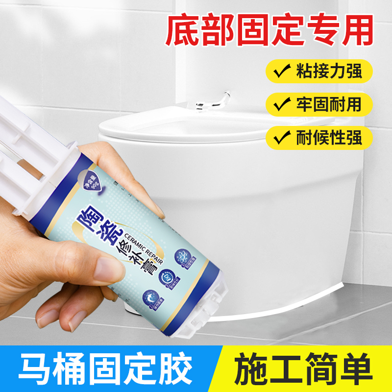 马桶固定胶双组份树脂胶粘接牢固