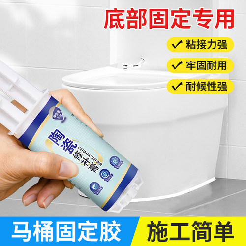 马桶固定胶双组份树脂胶粘接牢固