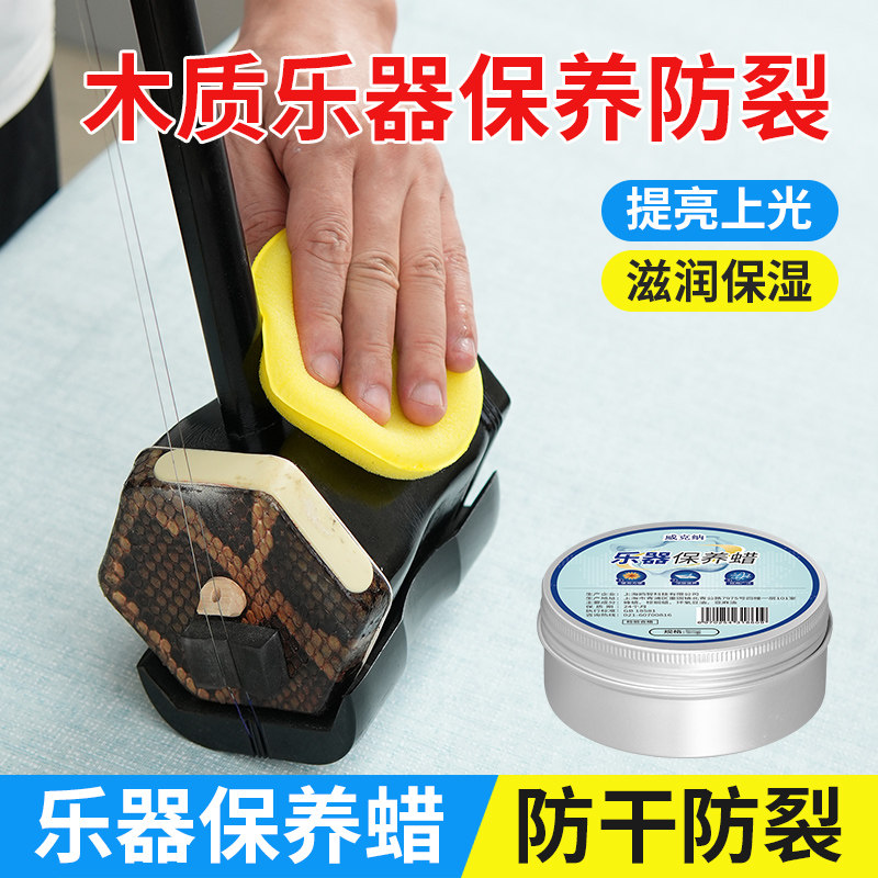 葫芦丝保养油竹木乐器通用防霉抛光护理专用葫芦上光保养蜡防开裂,洗护清洁剂/卫生巾/纸/香薰,家私清洁/护理剂,淘宝优惠券,粉丝福利购,淘宝优惠卷
