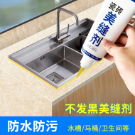 Keo chà ron sàn gạch đẹp chuyên dụng chống thấm và chống nấm mốc lấp đầy khe hở nhà bếp phòng tắm tay bóp chất vá gia đình băng keo chống thấm 10cm