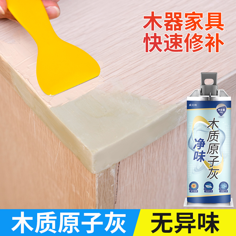 木质原子灰快干防水硬度高不开裂