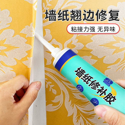 墙纸开裂翘边脱落胶水家用粘性强