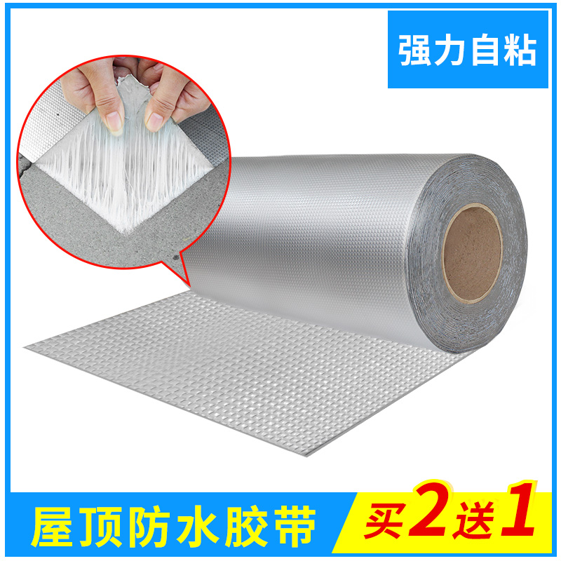 房顶防水补漏胶带屋顶漏水贴彩钢瓦堵漏王阳光房强力自粘丁基材料