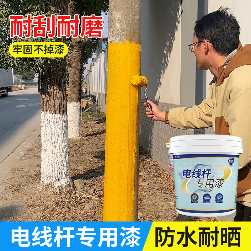 电线杆黄色油漆小桶装燃气黄天然气煤气管道翻新快干防锈防腐黄漆