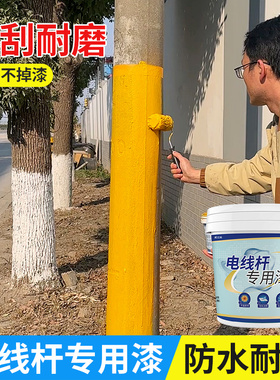 电线杆黄色油漆小桶装燃气黄天然气煤气管道翻新快干防锈防腐黄漆