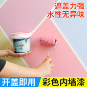 乳胶漆室内自刷油漆家用白色刷墙涂料内墙彩色墙漆墙面粉刷翻新漆