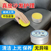 真皮沙发护理保养油皮衣皮革清洁剂去污皮具打蜡家用包包上光神器