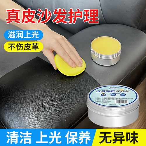 真皮沙发翻新保养蜡防污渍无异味