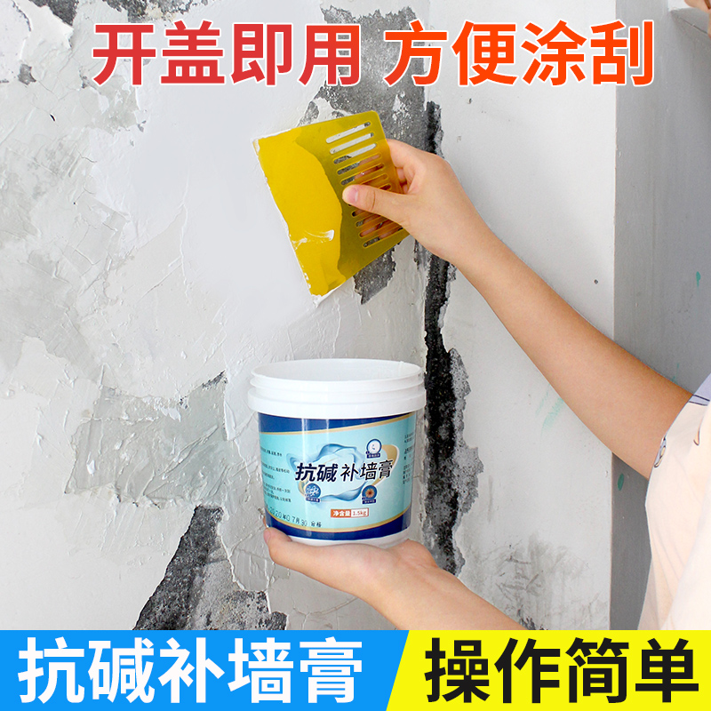 抗碱补墙膏免刷漆抗返碱不掉粉