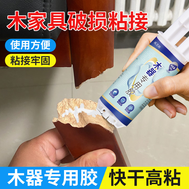 实木红木专用胶木工胶粘木头胶水家具木椅修复木雕地板鸟笼松木紫檀木