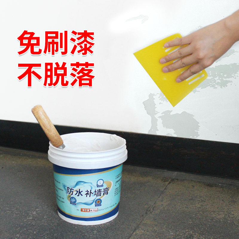 补墙膏防水防潮防霉墙面修补神器家用内墙修复漆白色墙壁腻子膏粉