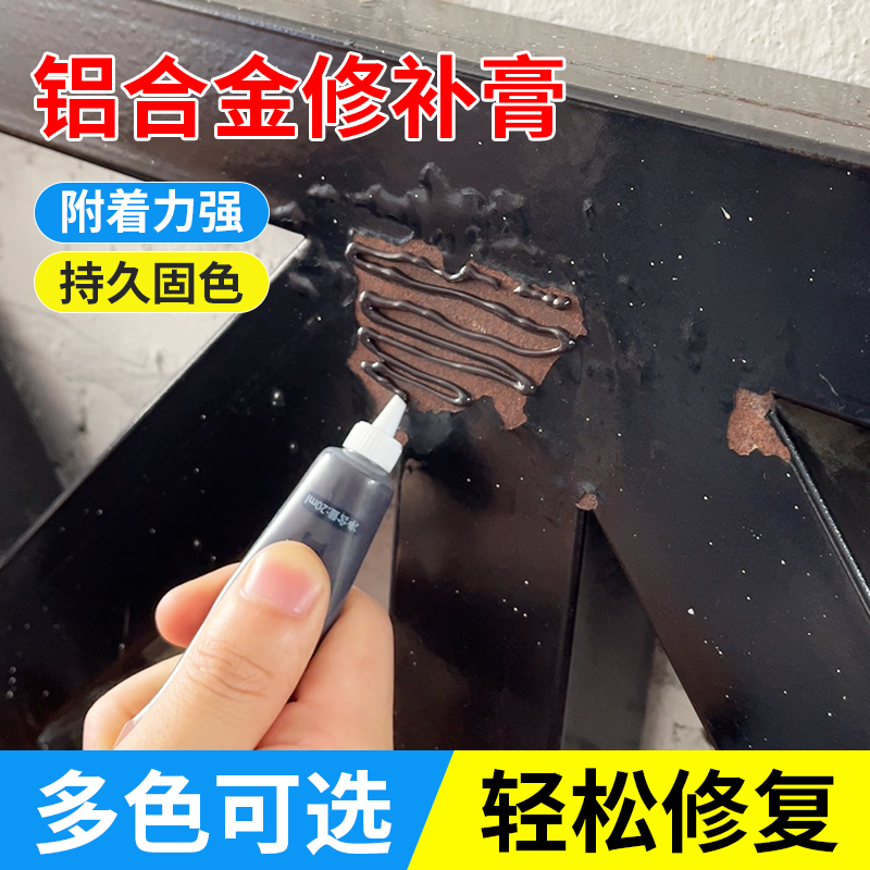 铝合金划痕接缝修复颜色齐全