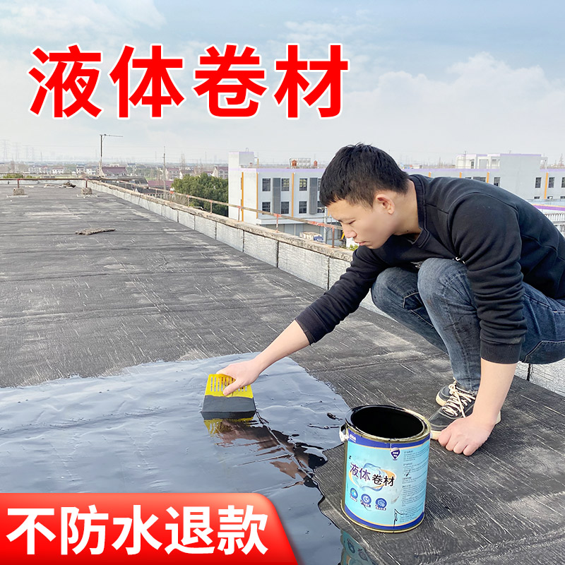 Mái nhà không thấm nước Tranquage Vật liệu Mái nhà bên ngoài Băng Crack Tòa nhà Top Rò rỉ Sơn Chất lỏng Tự dính