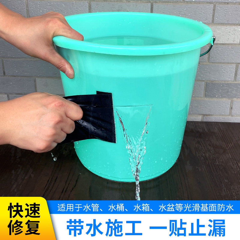 防水胶带强力粘水管止漏胶布管道漏水修补屋顶补漏神器高粘堵漏贴
