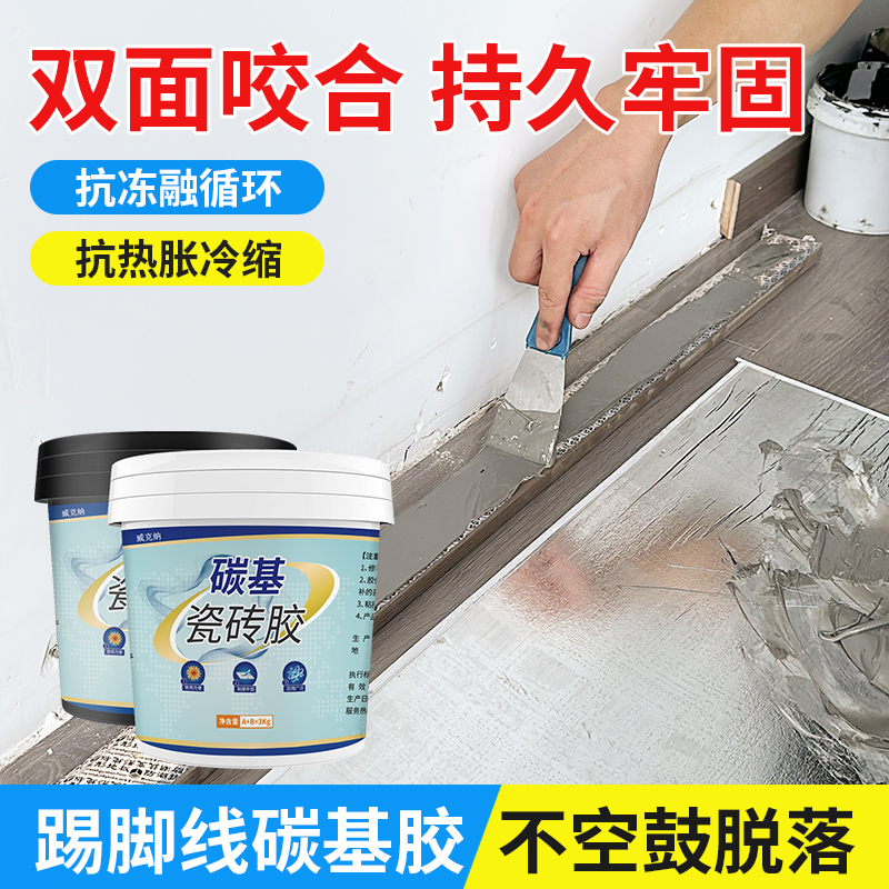 环氧碳基胶双组份快干高硬度