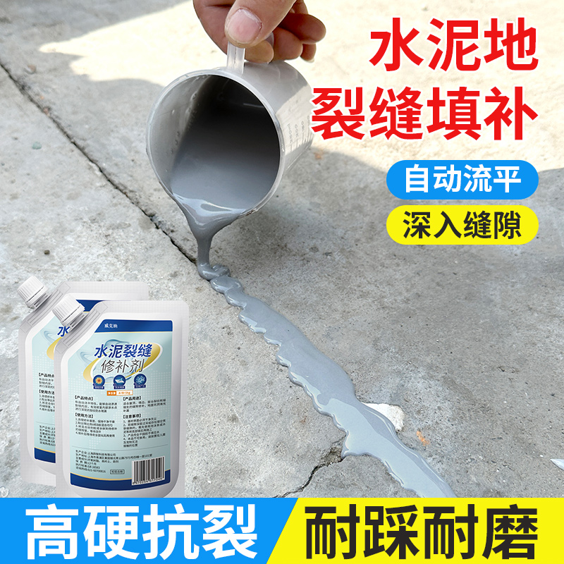 水泥裂缝修补剂高硬耐磨防水