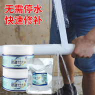 Wickna PPR ống nước sửa chữa cao su kim loại Ống dưới nước rò rỉ dán plug-in nhựa thấm nhanh băng rò rỉ băng keo dán chống dột