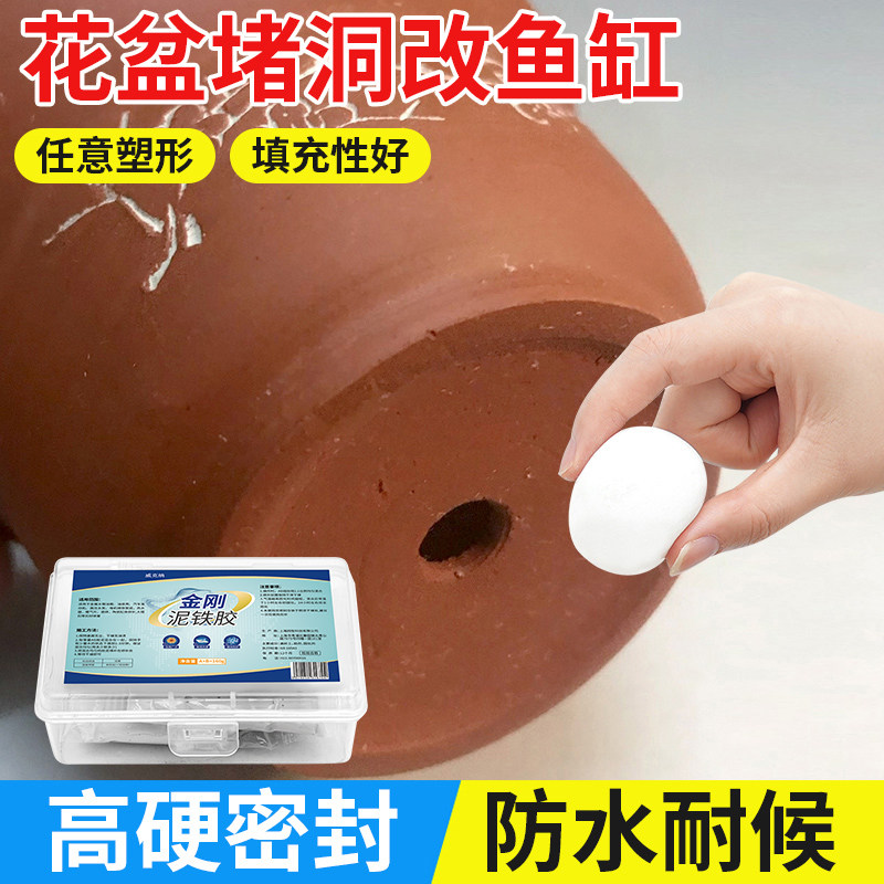 花盆改鱼缸孔洞密封胶花盆补洞胶排水口密封胶花盆底部孔洞专用胶,基础建材,密封胶,淘宝优惠券,粉丝福利购,淘宝优惠卷